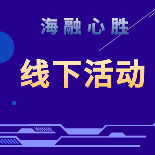 2024年5月，一起走進(jìn)胖東來(lái)：企業(yè)文化的實(shí)地研究與學(xué)習